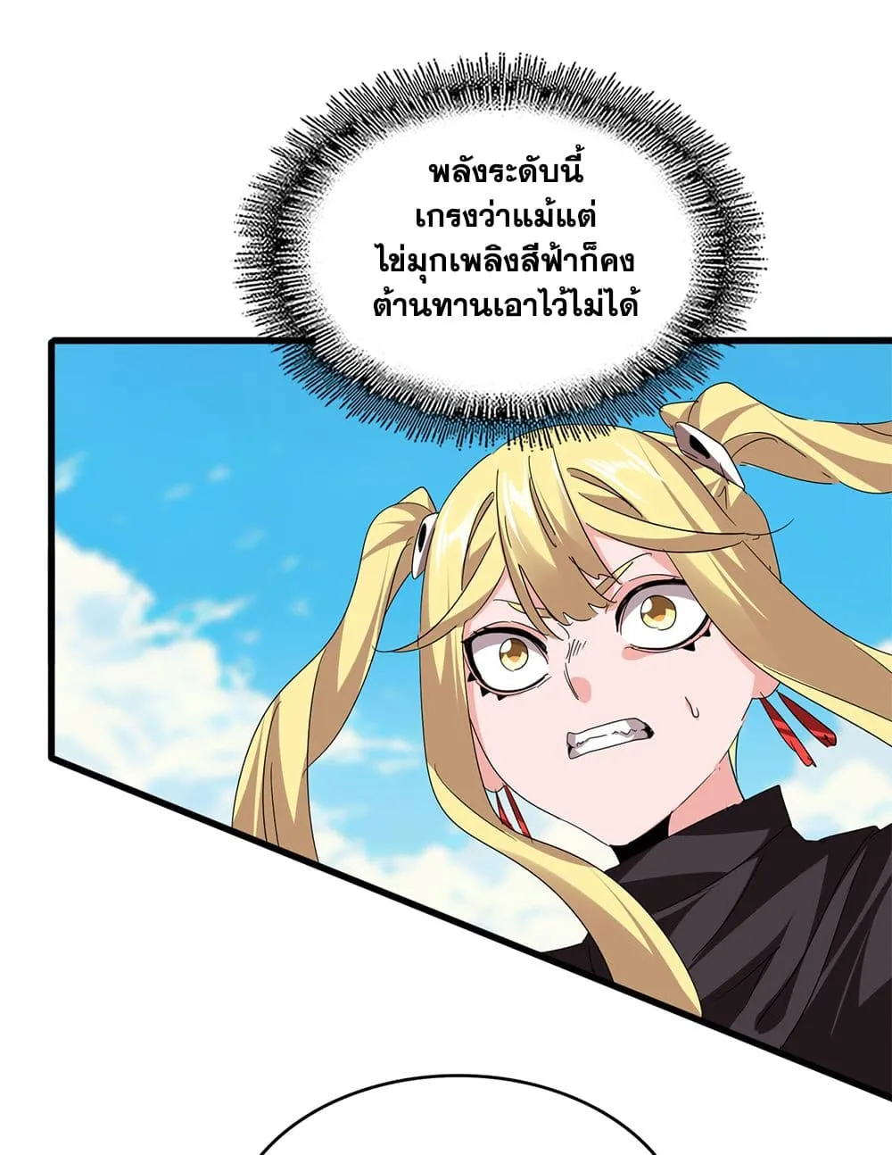 Magic Emperor ราชาจอมเวทย_ ตอนที่ ตอนที่ 764 รูปที่ 52