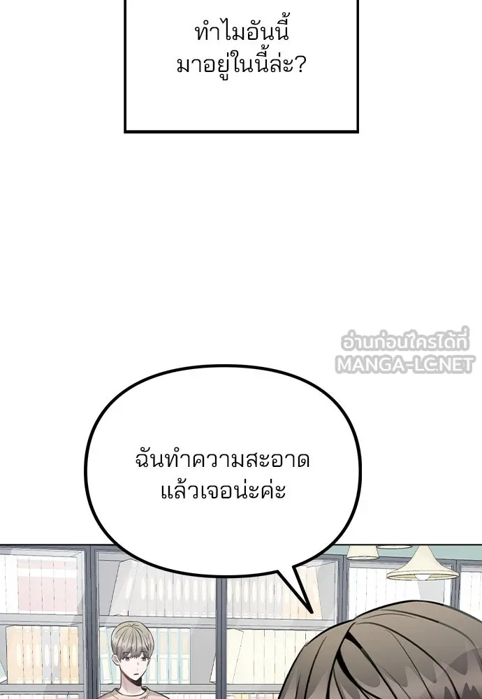 รักผิดแผน ตอนที่ 40 รูปที่ 45