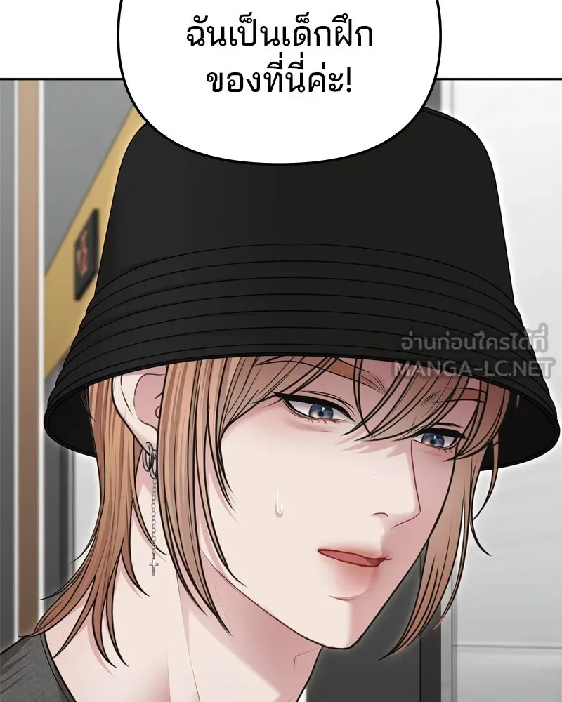 จ้า แม่คนสวย ตอนที่ 18 รูปที่ 30