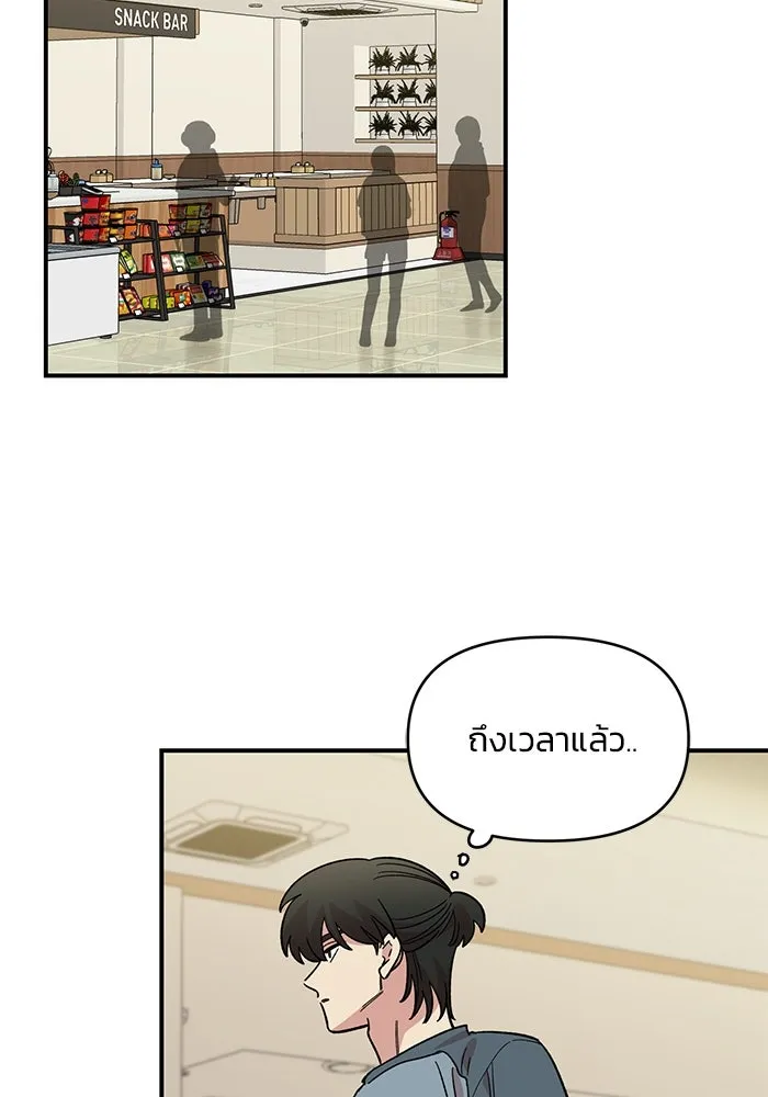 เพื่อนกันมันส์เกิน ตอนที่ 47 รูปที่ 65