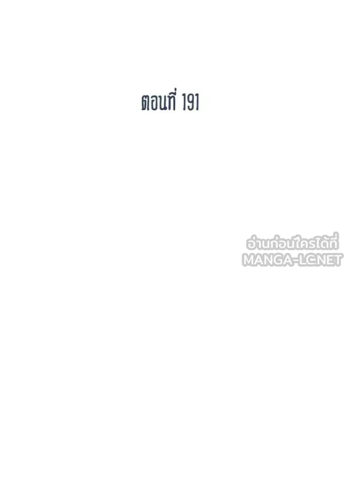 ราชาแห่งอ็อกทากอน ตอนที่ 191 รูปที่ 2