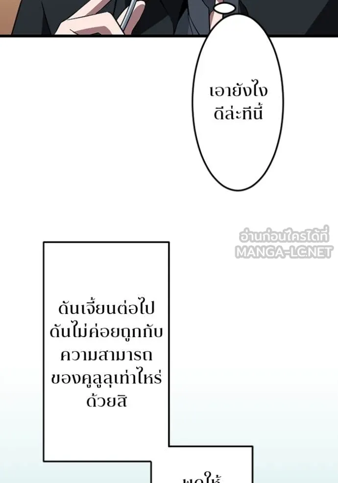 โคตรอาวุธลับ ตอนที่ 47 รูปที่ 10