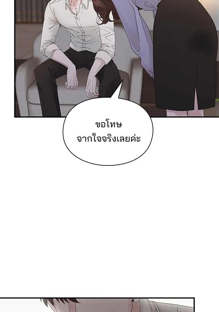 สามีที่ไม่ได้ขอ ตอนที่ 3 รูปที่ 100