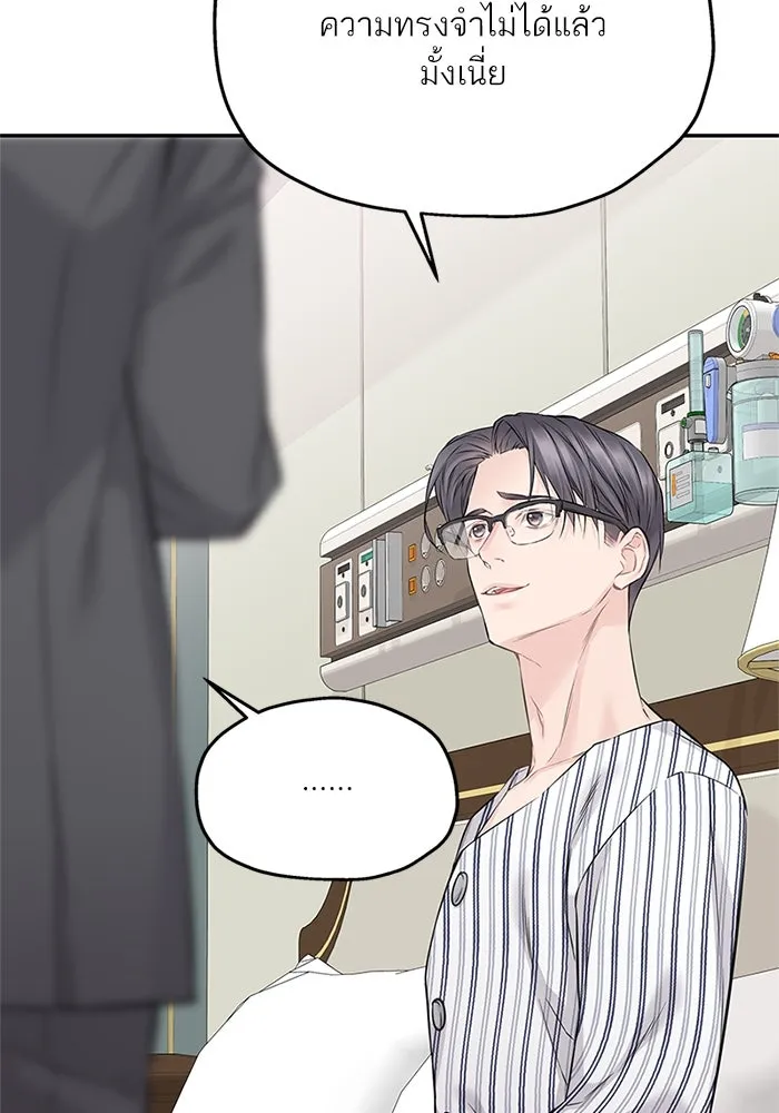 สลับรัก สลับชะตา ตอนที่ 73 รูปที่ 73