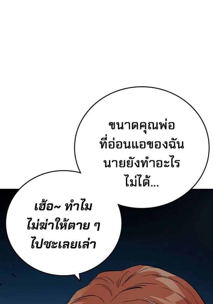 มหาสงครามคนแกร่ง ตอนที่ 9 รูปที่ 130