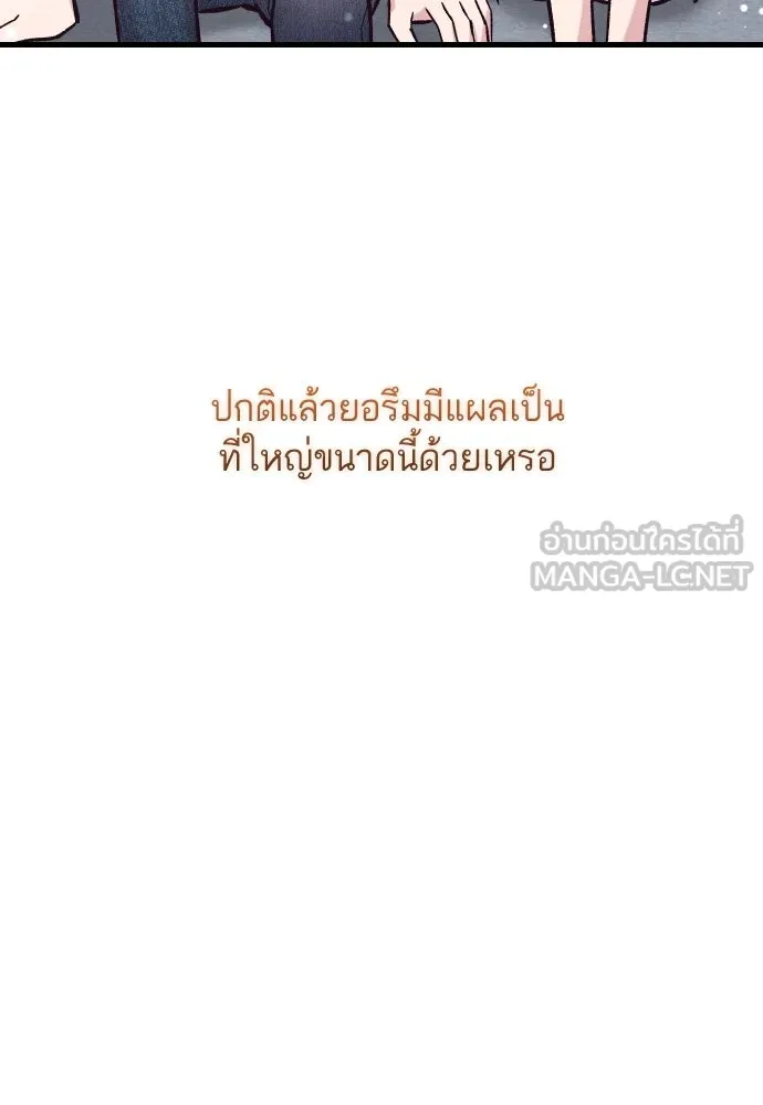 รักกันคนละครึ่งทาง ตอนที่ 40 รูปที่ 69