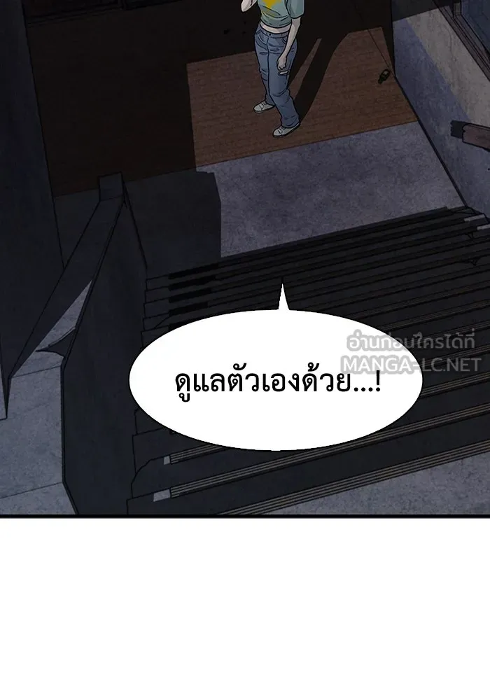 มีนา เกิดมาล่า ตอนที่ 75 รูปที่ 78