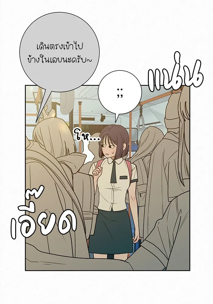 ปฏิบัติการรักวุ่นหัวใจ ตอนที่ 74 รูปที่ 59