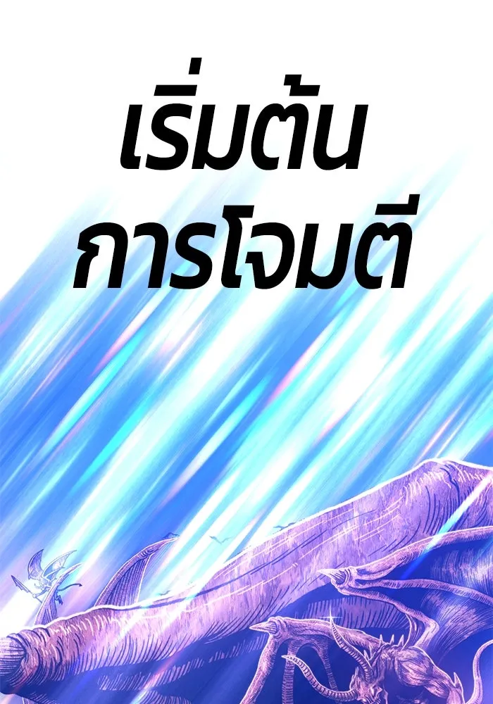 +99 ท่อนไม้พร้อมบวก ตอนที่ 30 รูปที่ 235