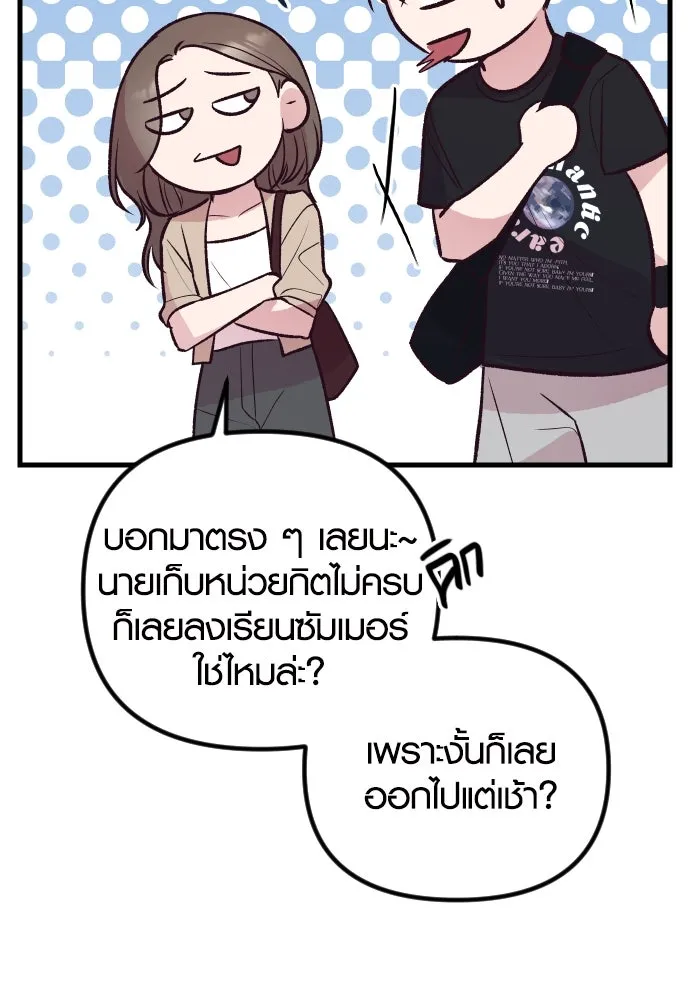 รักกันคนละครึ่งทาง ตอนที่ 33 รูปที่ 77