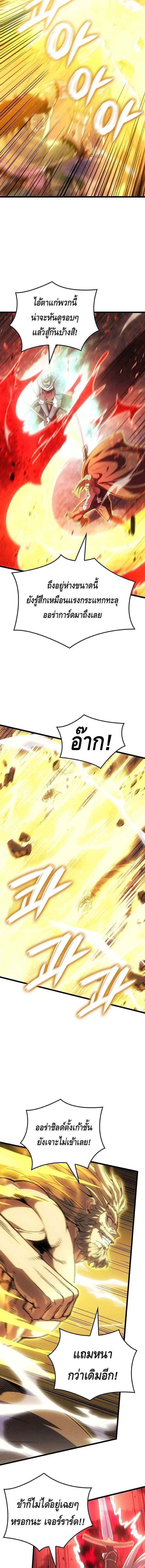 The Indomitable Martial King ตอนที่ ตอนที่ 119 รูปที่ 14