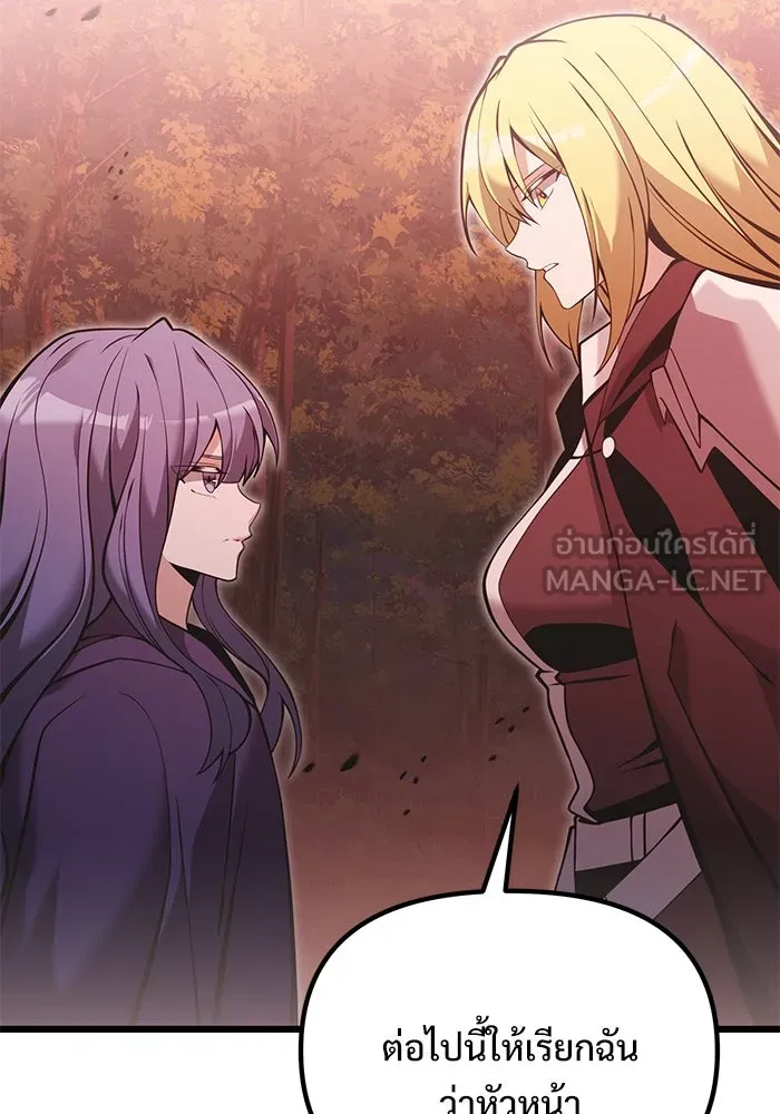 อัศวินดำล่าท้าเวลา ตอนที่ 86 รูปที่ 66