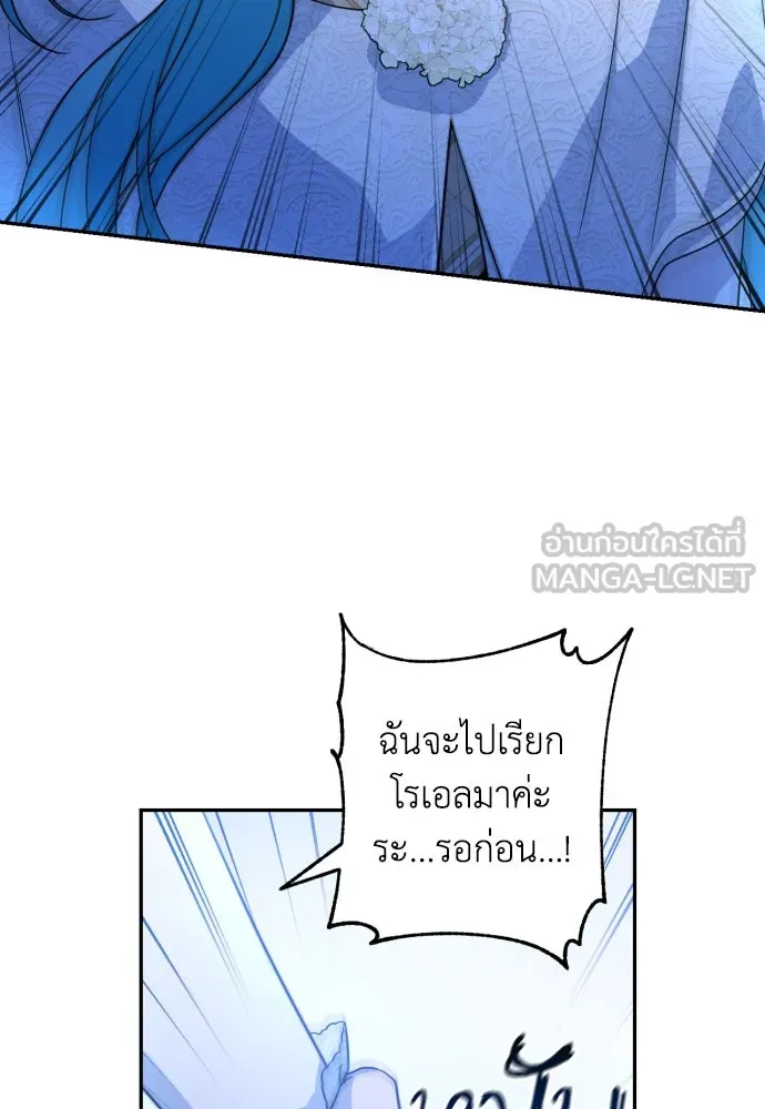 เลดี้มินต์ ตอนที่ 38 รูปที่ 9