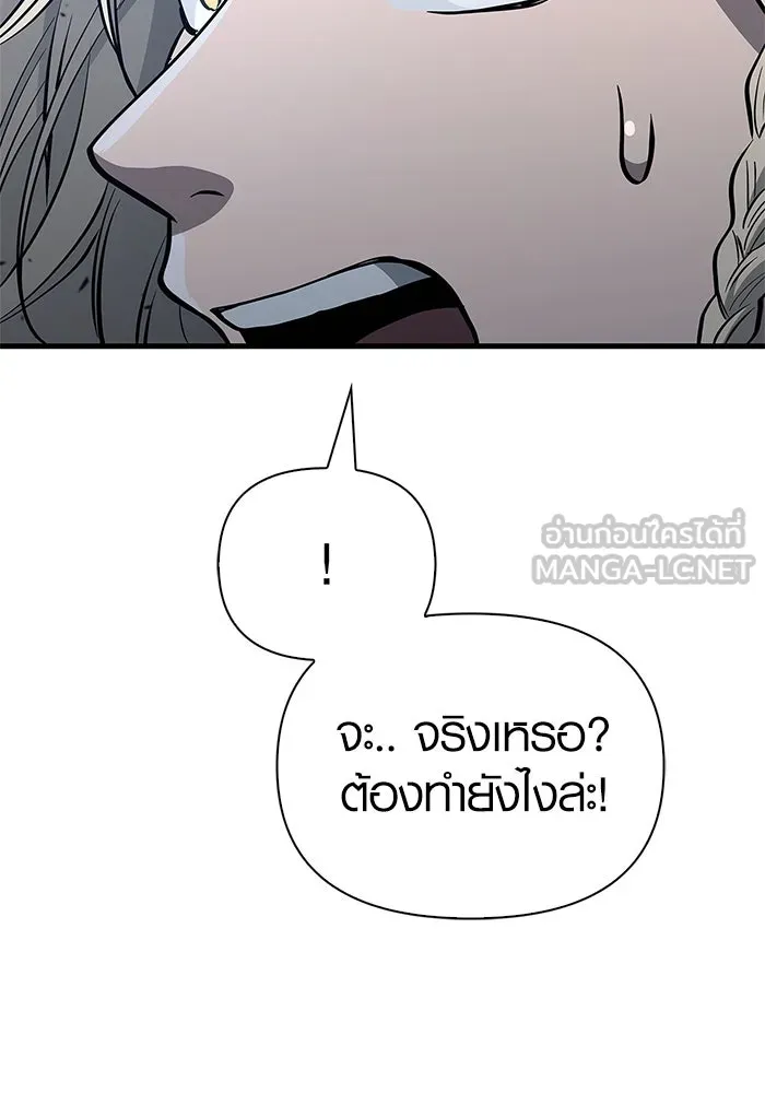 เอาชีวิตรอดในเกมฉบับคนเถื่อน ตอนที่ 2 รูปที่ 123