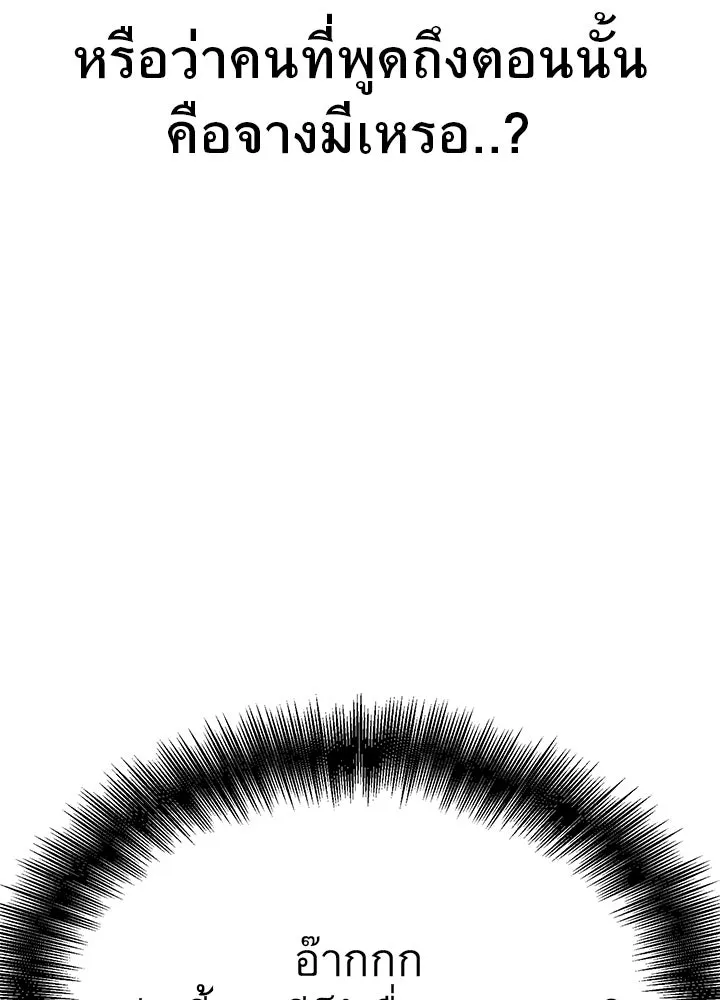 ราชาลานประลอง ตอนที่ 18 รูปที่ 67
