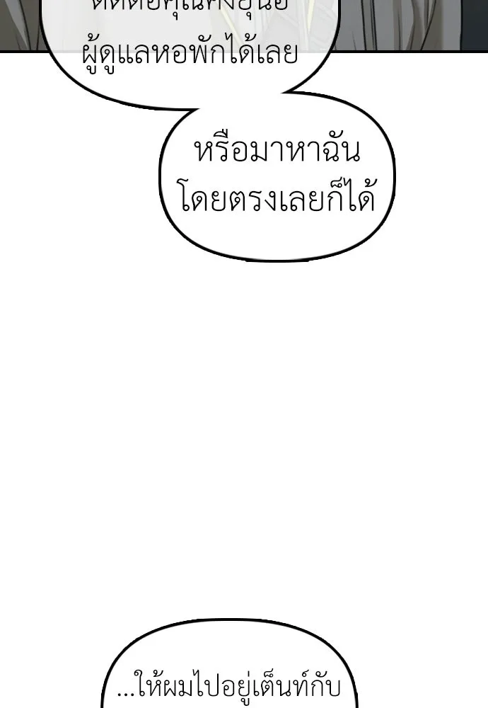 ผู้กล้าฝ่าวันสิ้นโลก ตอนที่ 63 vip แห่งศูนย์หลบภัยโรงเรียนนาน รูปที่ 74