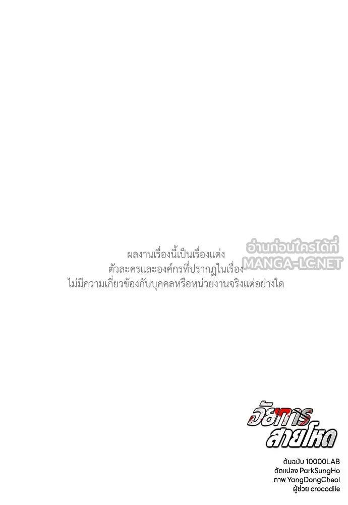 อัยการสายโหด ตอนที่ 23 รูปที่ 144