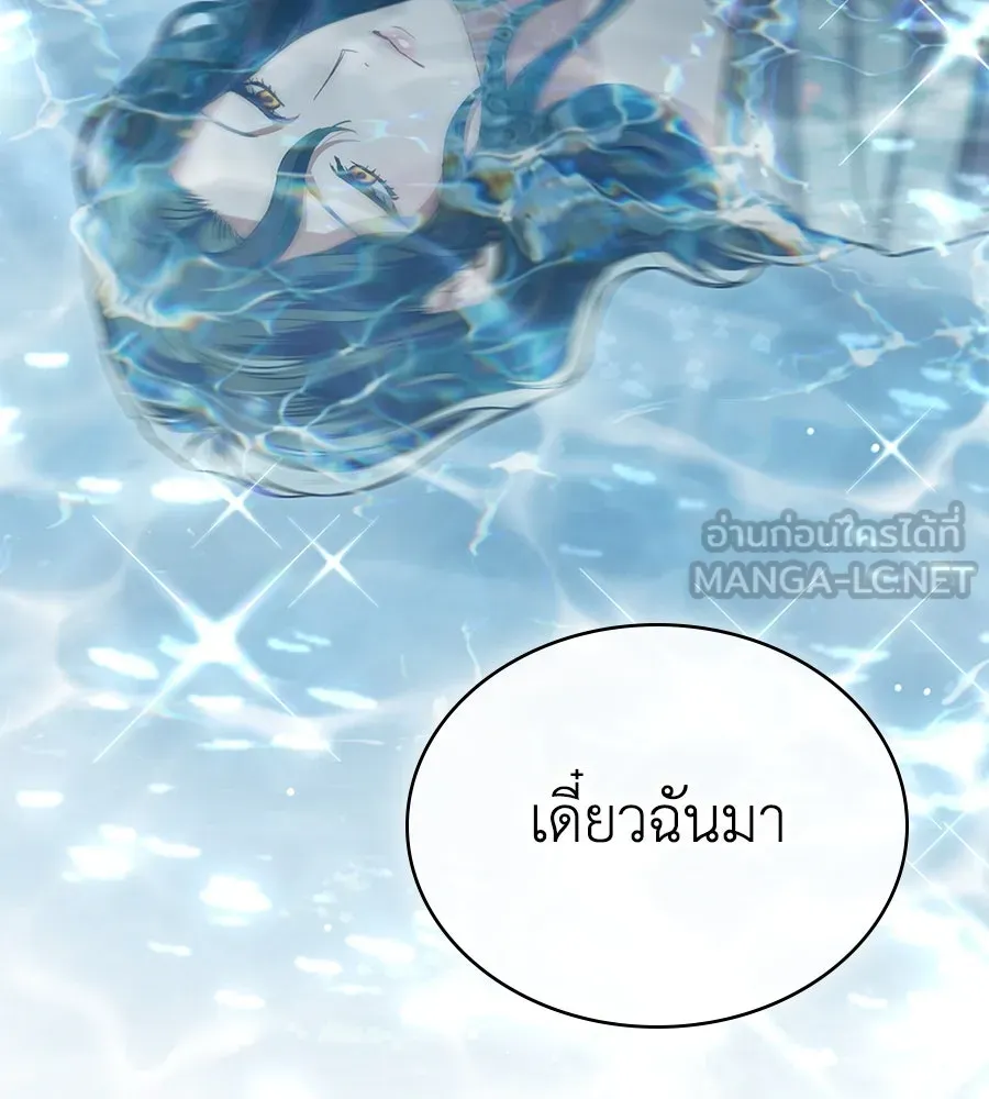 เล่ห์รักชนชั้นสูง ตอนที่ 9 รูปที่ 27