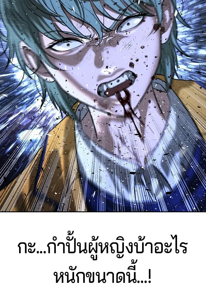 คูเซรา ตอนที่ 76 รูปที่ 124