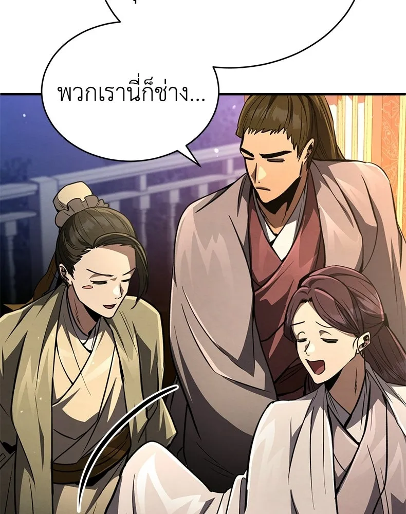 กำปั้นราชันคืนชีพ ตอนที่ 9 รูปที่ 163