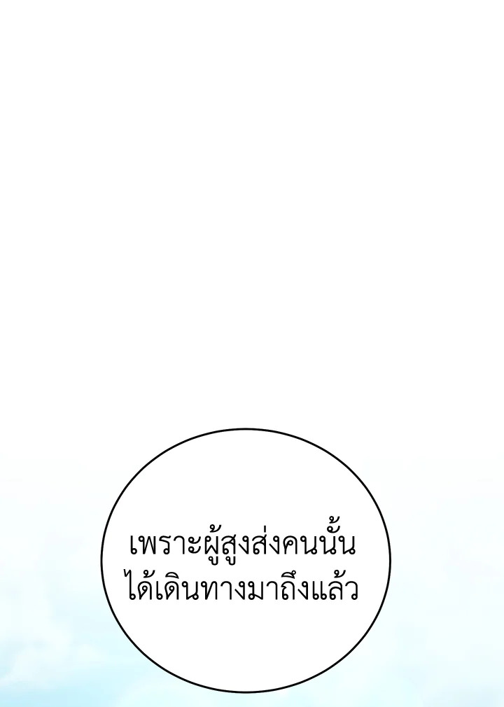 พลทหารโครงกระดูกผู้ม ตอนที่ 172 รูปที่ 106