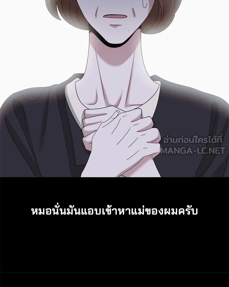 สามีที่ไม่ได้ขอ ตอนที่ 59 รูปที่ 15