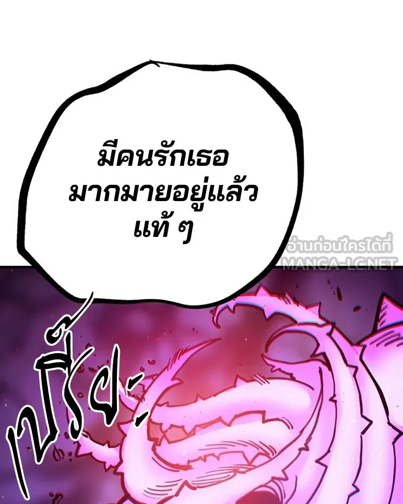 Player ตอนที่ 214 รูปที่ 111