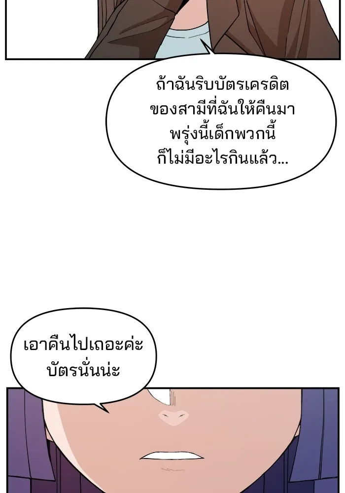 ห้องเรียนสาวแสบ ตอนที่ 96 รูปที่ 55