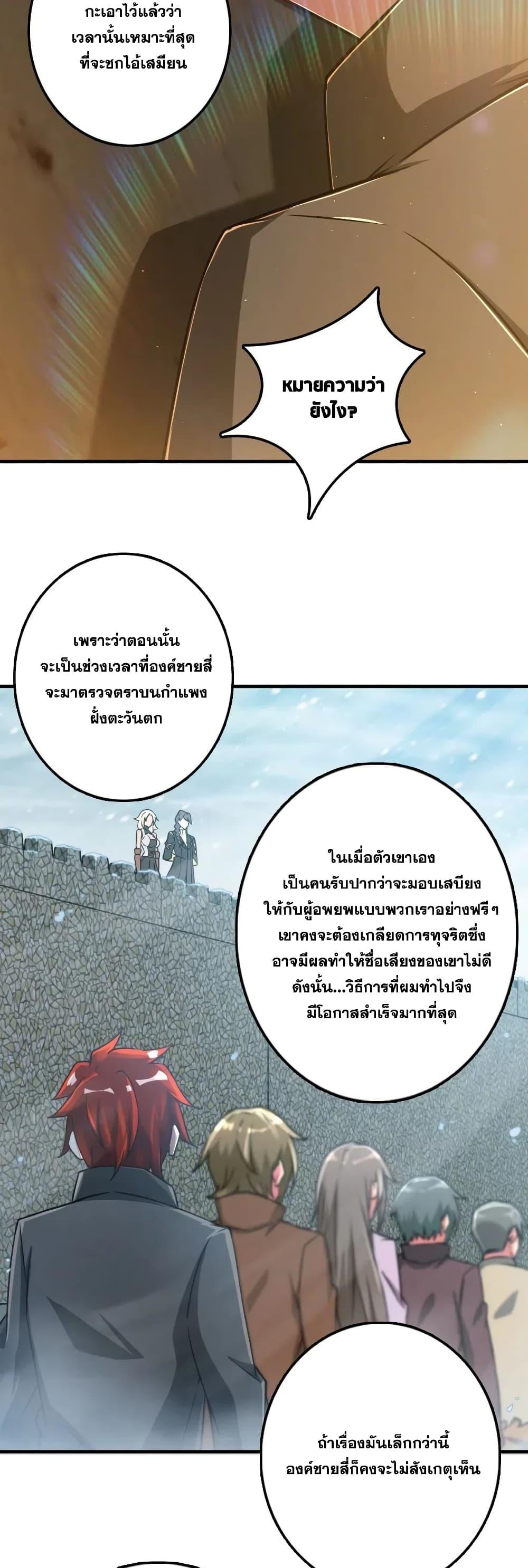 Release That Witch ตอนทื่ 200 รูปที่ 6