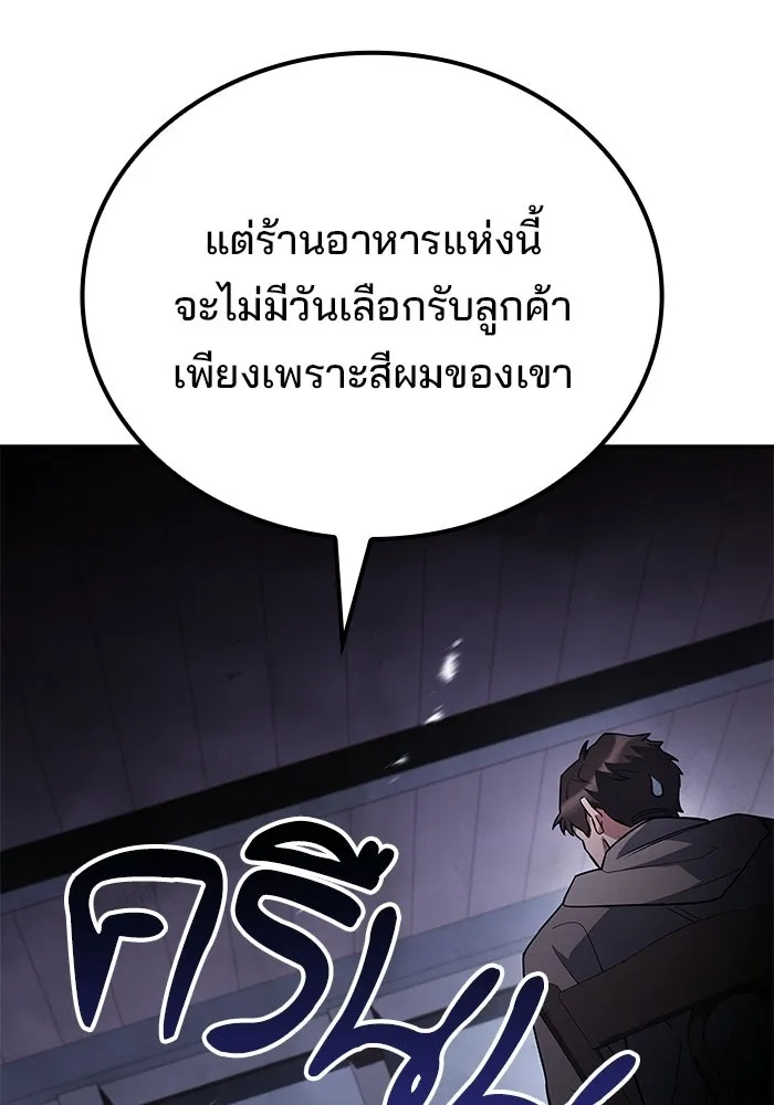ครัวจอมเวท ตอนที่ 121 รูปที่ 61