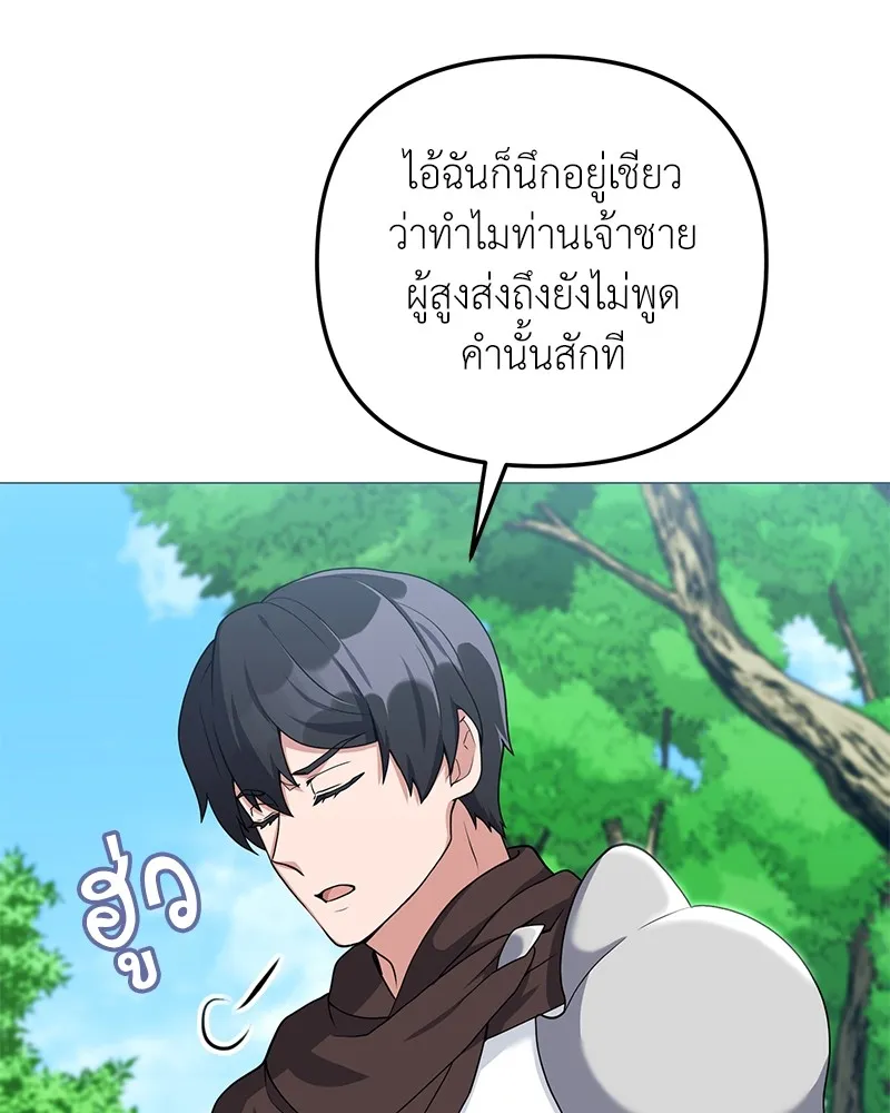 คนสวนโลกฮันเตอร์ ตอนที่ 30 รูปที่ 13