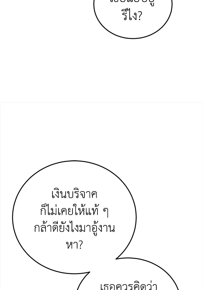 ยอดนักดาบผู้โอบอุ้มดารา ตอนที่ 27 รูปที่ 131