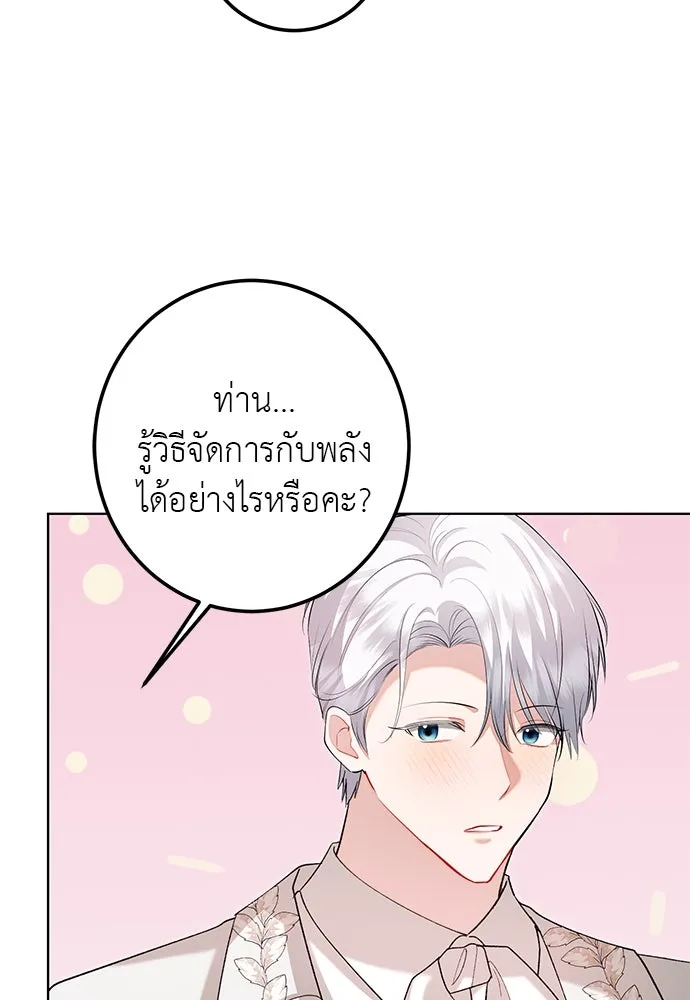 บุปผาลบคมดาบ ตอนที่ 61 รูปที่ 65