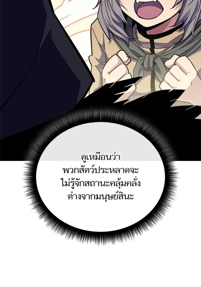 เริ่มเกมพร้อม 13 คุณสมบัติลับ ตอนที่ 30 รูปที่ 49