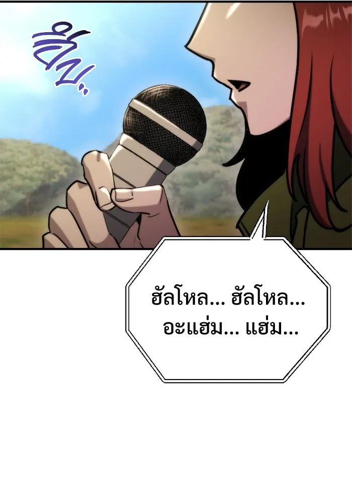 โกดังลับหลังโลกแตก ตอนที่ 78 รูปที่ 62