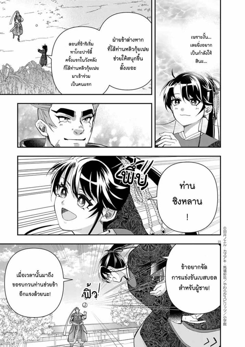 Manga-lc-com อ่านมังงะ อ่านการ์ตูน ออนไลน์ ฟรี Osaka Madam, Koukyuu-hi ni Naru! ตอนที่ 1 2 3 4 5 6 7 8 9 10 11 12 13 14 ฟรี ไม่มีโฆษณา Manga-lc - อ่าน มังงะ อ่าน การ์ตูน ออนไลน์ อ่านมังงะ ฟรี