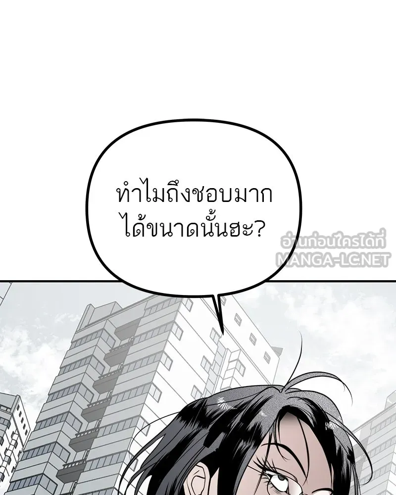 สี่สาวชาวกี ตอนที่ 23 โฮมปาร์ตี้ของเจนนี (จบ) รูปที่ 90