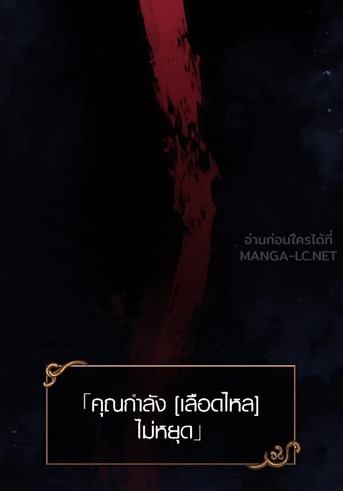 เอาชีวิตรอดในเกมฉบับคนเถื่อน ตอนที่ 4 รูปที่ 3