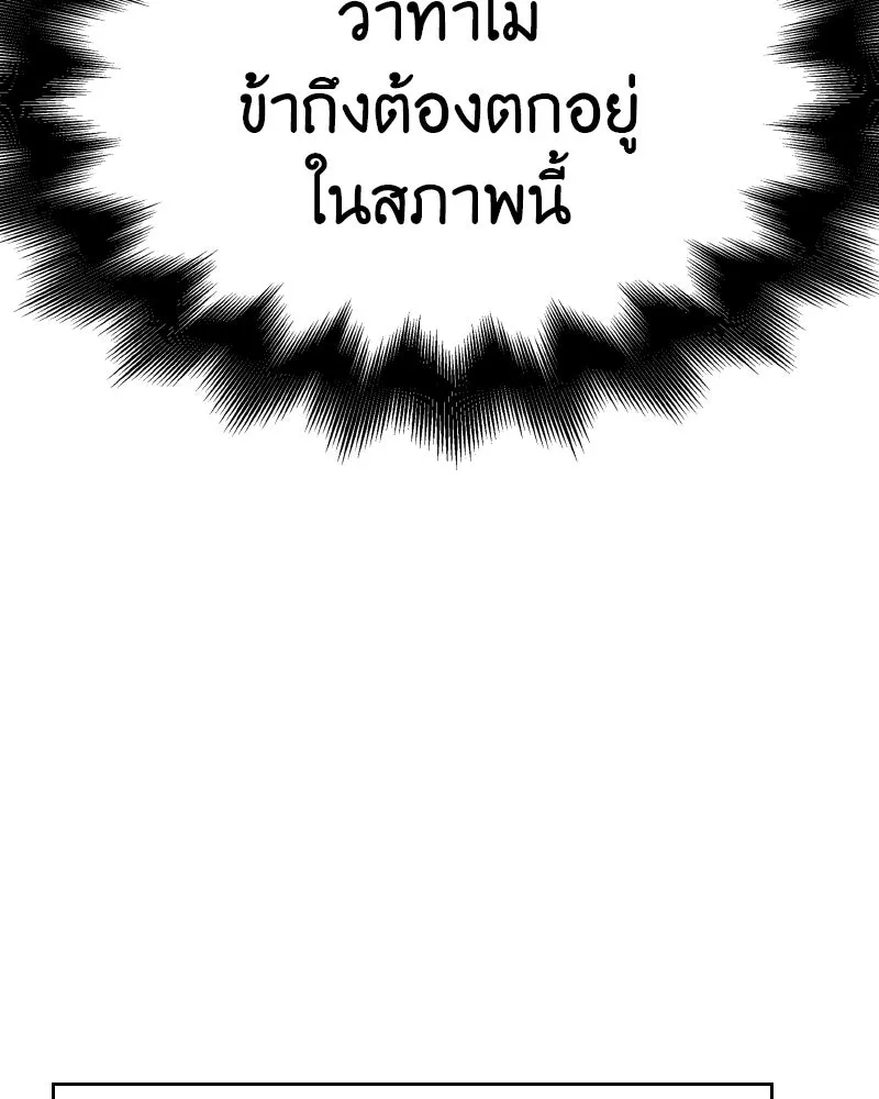 เกิดอีกทีเป็นว่าที่ประมุขลัทธิมาร ตอนที่ 79 รูปที่ 188