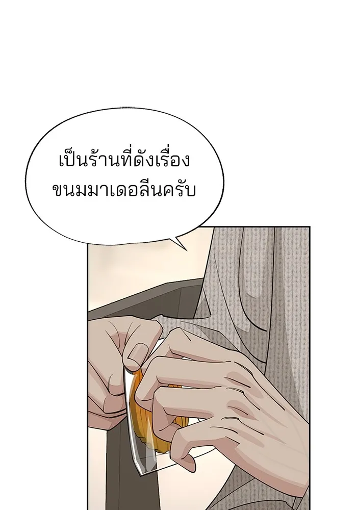 ความรักของอิซอบ ตอนที่ 48 รูปที่ 76