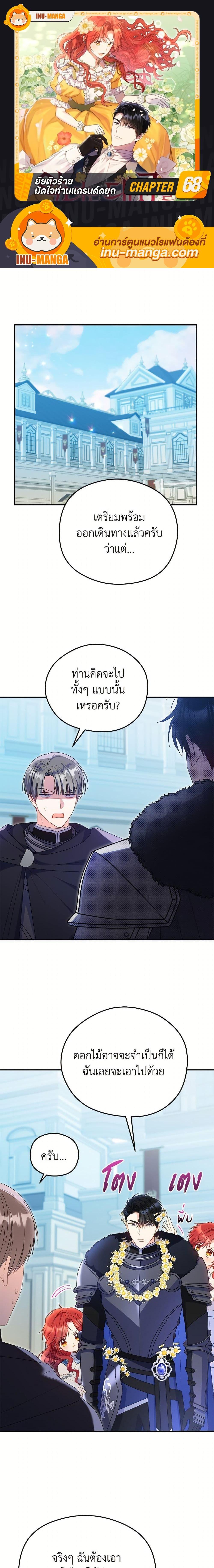 Manga-lc-com อ่านมังงะ อ่านการ์ตูน ออนไลน์ ฟรี The Villainess Captured the Grand Duke ตอนที่ 1 2 3 4 5 6 7 8 9 10 11 12 13 14 ฟรี ไม่มีโฆษณา Manga-lc - อ่าน มังงะ อ่าน การ์ตูน ออนไลน์ อ่านมังงะ ฟรี