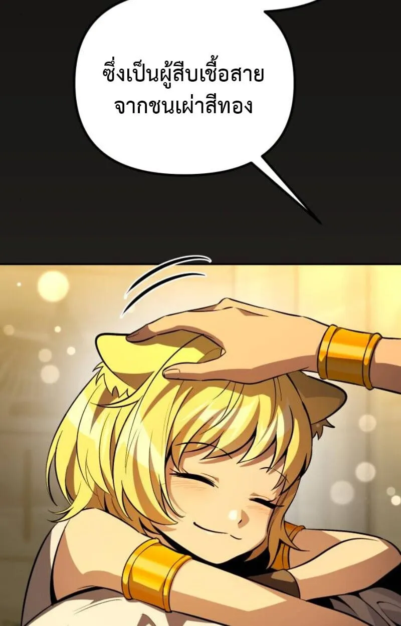 Raising Villains the Right Way ฉ_นกลายเป_นผ_สน_บสน_นของเหล_าต_วร_าย ตอนที่ ตอนที่ 11 รูปที่ 154