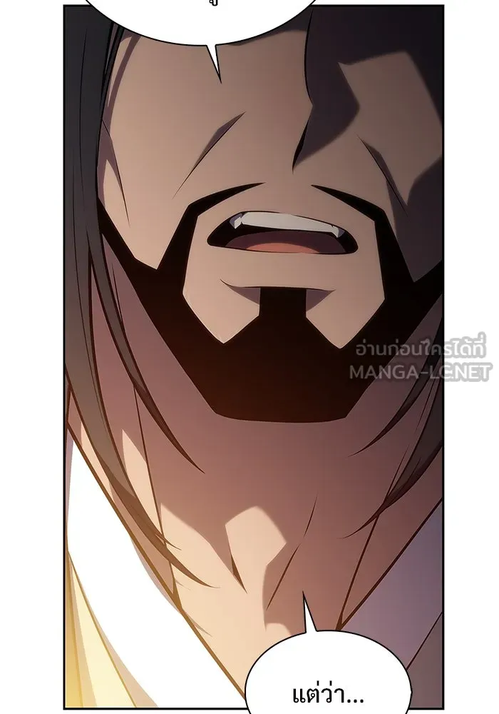 ผู้เล่นหน้าใหม่เลเวลแมกซ์ ตอนที่ 188 กลุ่มมูริม (1) รูปที่ 18