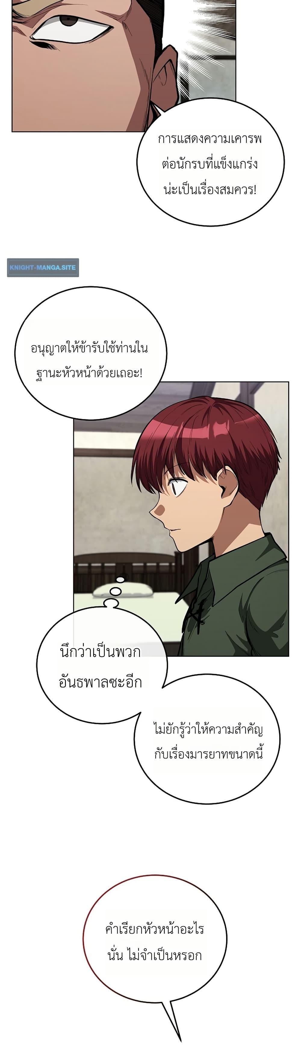 Manga-lc-com อ่านมังงะ อ่านการ์ตูน ออนไลน์ ฟรี The Immortal Genius Spearman ตอนที่ 1 2 3 4 5 6 7 8 9 10 11 12 13 14 ฟรี ไม่มีโฆษณา Manga-lc - อ่าน มังงะ อ่าน การ์ตูน ออนไลน์ อ่านมังงะ ฟรี