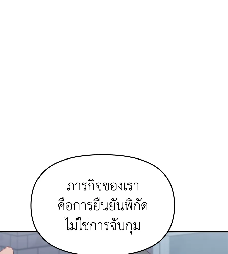 Spy House ตอนที่ 30 รูปที่ 115