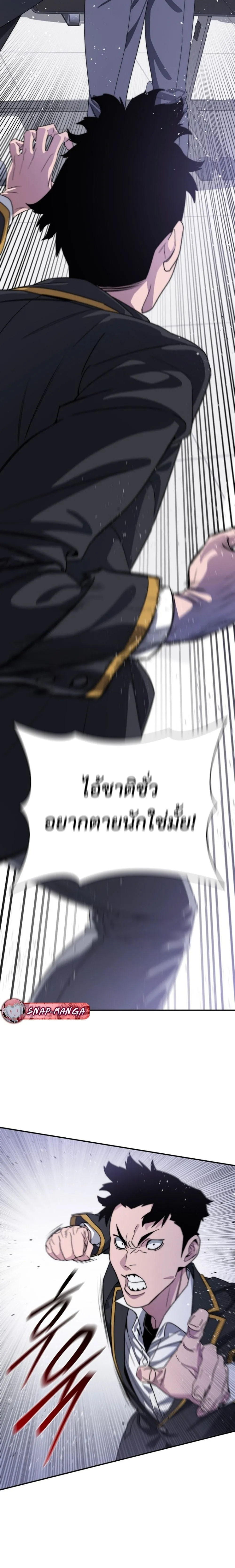 The 18-Year Old Demon King ตอนที่ ตอนที่ 1 รูปที่ 49
