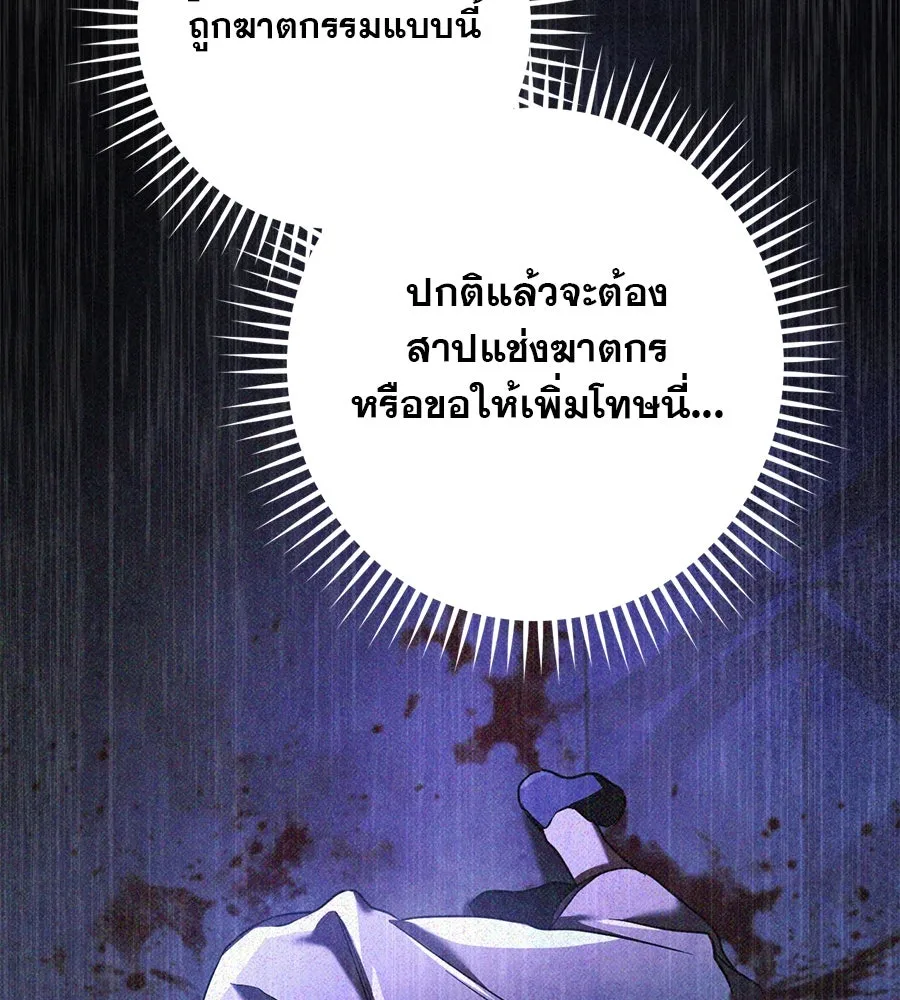 เรือนจำรัก ตอนที่ 31 รูปที่ 169