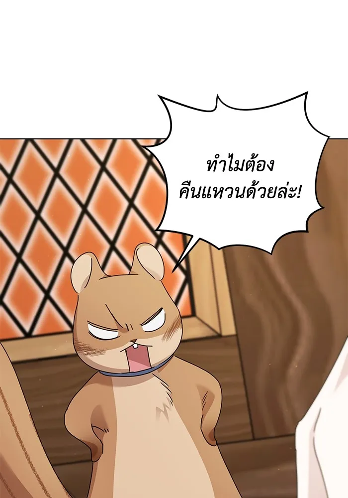 ชีวิตใหม่ในตระกูลมือสังหาร ตอนที่ 58 รูปที่ 40