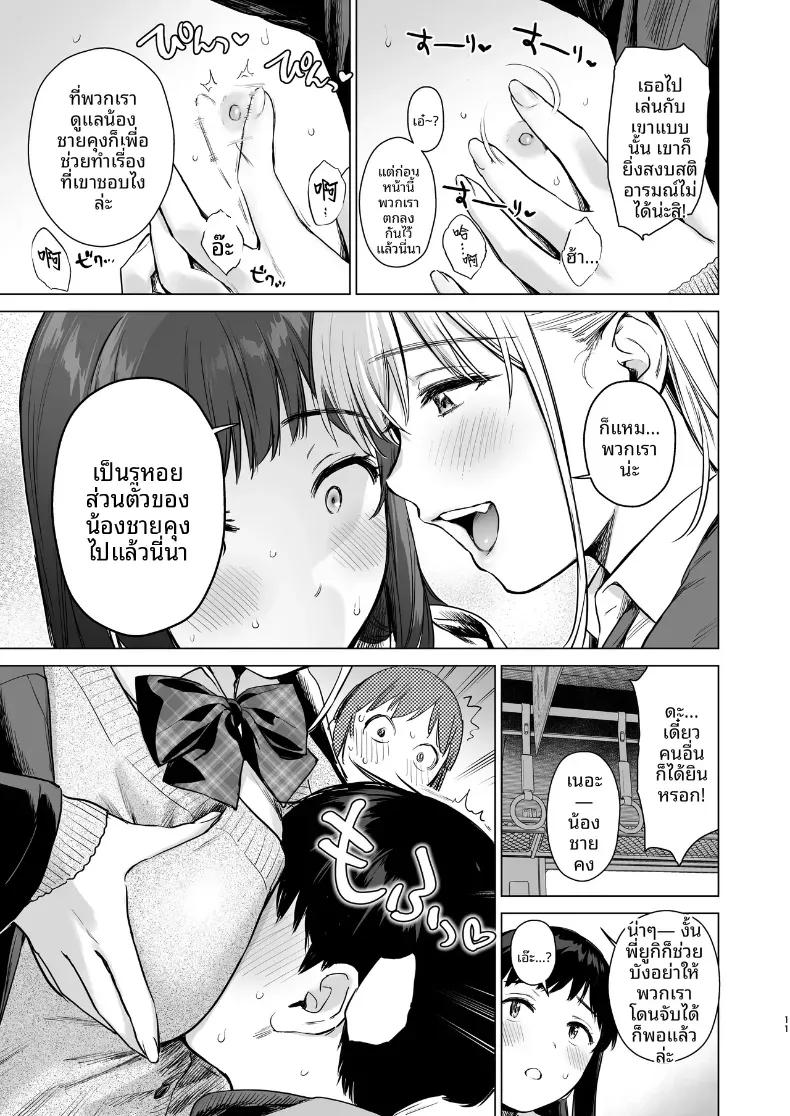 Doujin-Lc- อ่าน โดจิน มังฮวา เกาหลี ญี่ปุ่น จีน แปลไทย เหตุเกิดระหว่างเดินทาง (Umakuchi Syouyu) ตอนที่ 1 2 3 4 5 6 7 8 9 10 11 12 13 14 ฟรี ไม่มีโฆษณา อ่าน โดจิน Manhwa เกาหลี ญี่ปุ่น จีน เรามีครบ คัดมาให้เน้นๆ โดจิน 18+ รับประกันความฟินโดย  Doujin Lc