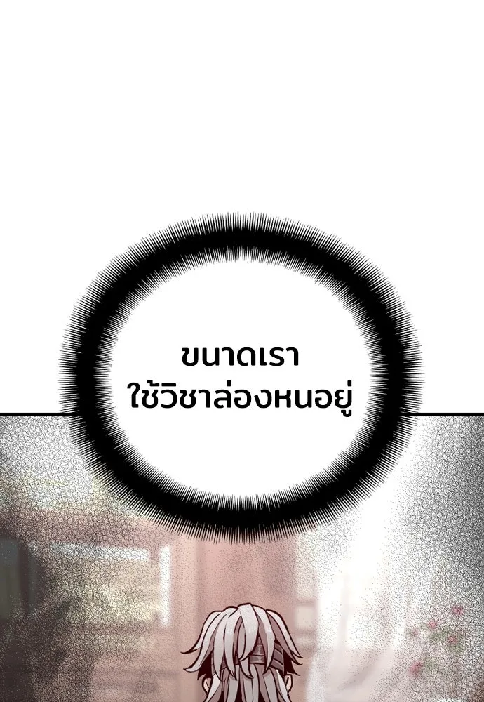 เส้นทางสู่เทพมาร ตอนที่ 22 รูปที่ 76